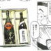 漫画で海中熟成酒